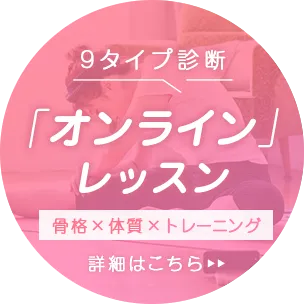 オンラインレッスン