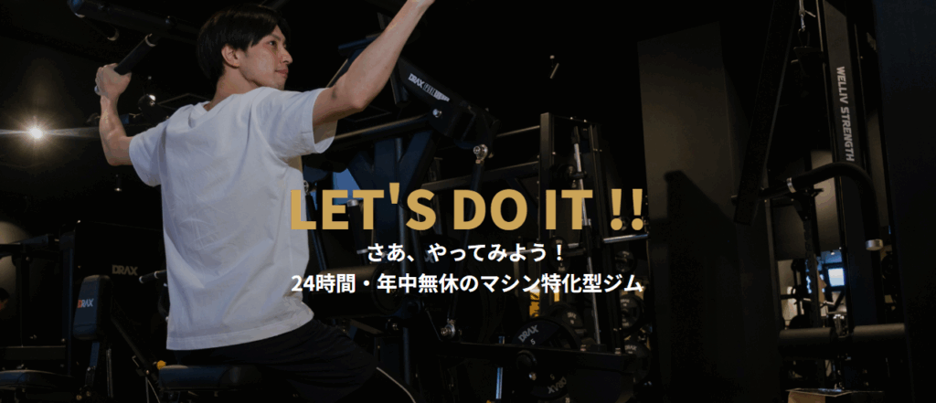 ワールドプラスジムトップページ画像