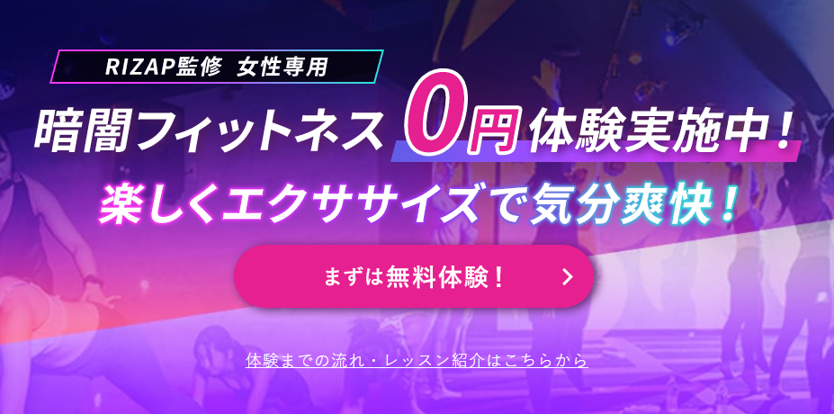 EXPA(エクスパ)トップページ画像