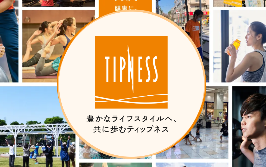 TIPNESS(ティップネス)トップページ画像