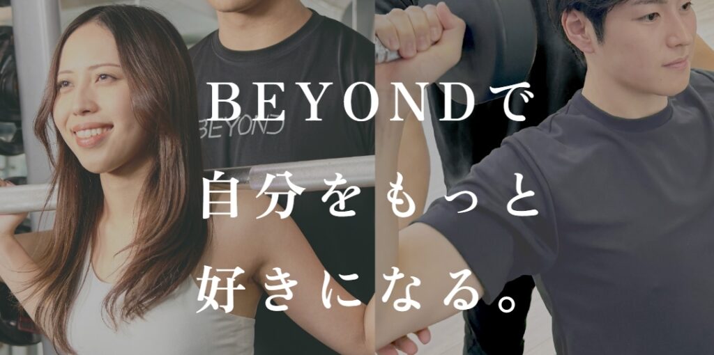 BEYOND(ビヨンド)トップページ画像