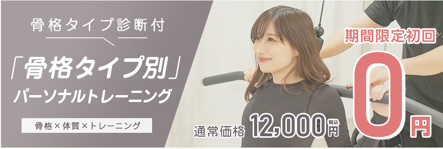 トライアルレッスン