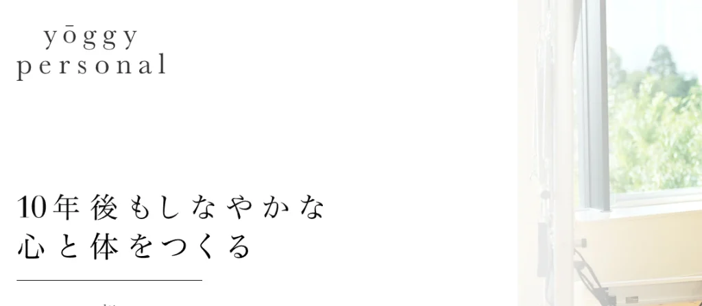 スタジオヨギー池袋トップ画像