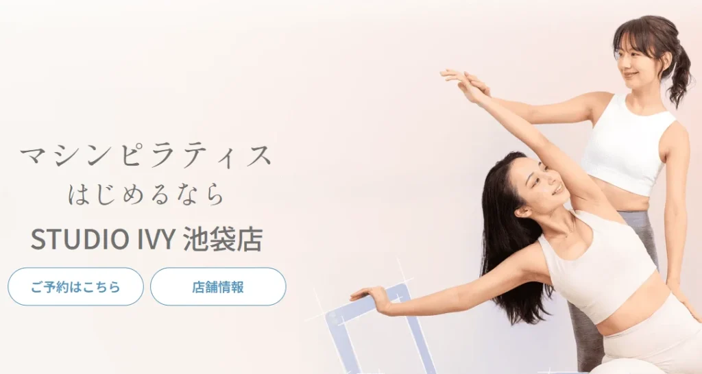 STUDIO IVY池袋トップ画像