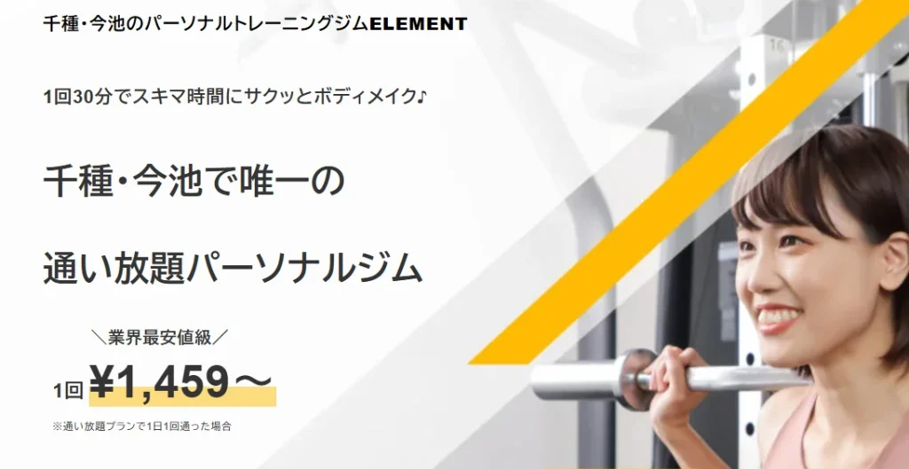 ELEMENT 千種・今池店トップ画像