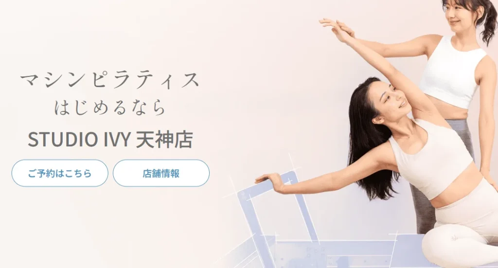 STUDIO IVY 天神店 トップ画像