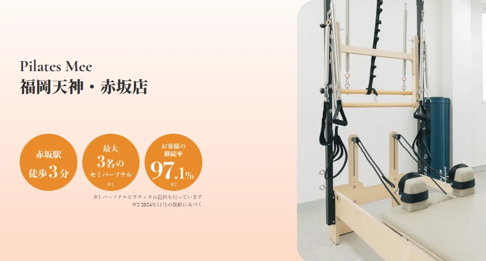 Pilates Mee（ピラティス ミー）福岡天神・赤坂店 トップ画像