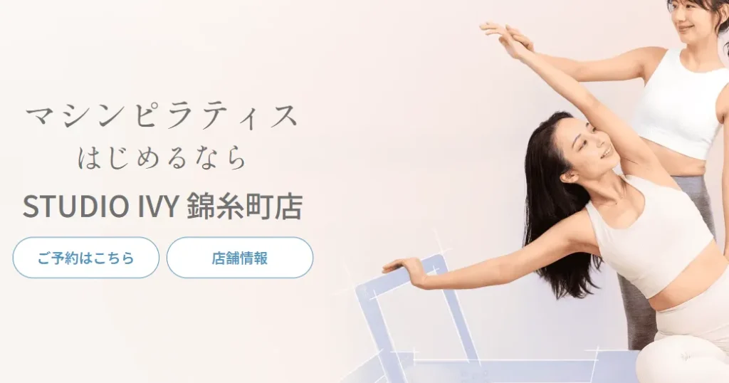 STUDIO IVY 錦糸町店トップ画像