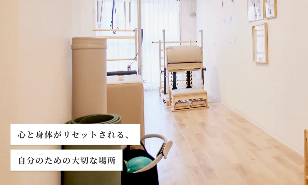 パーソナルマシンピラティスYUZU 恵比寿/代官山店トップ画像