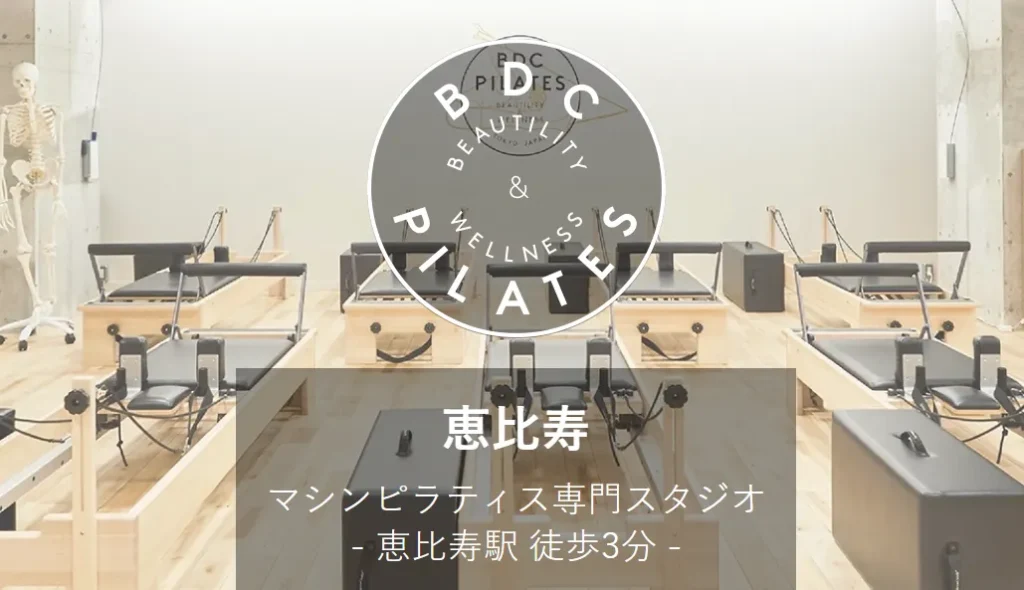 BDCPILATESトップ画像
