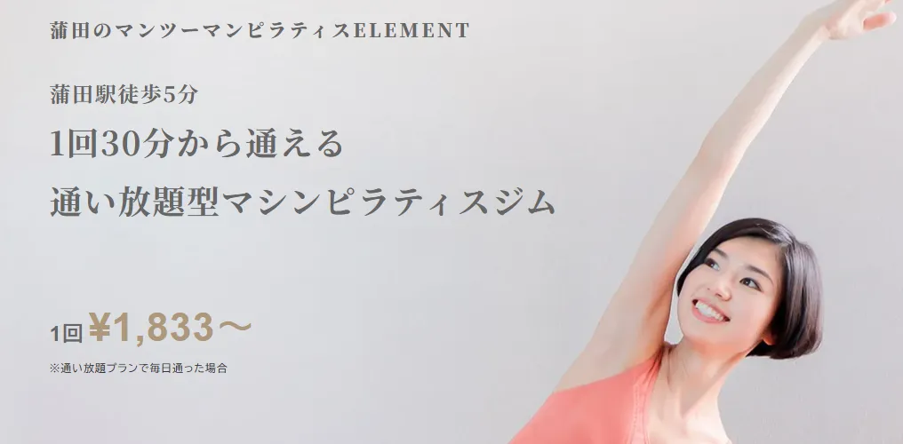 ELEMENTトップ画像