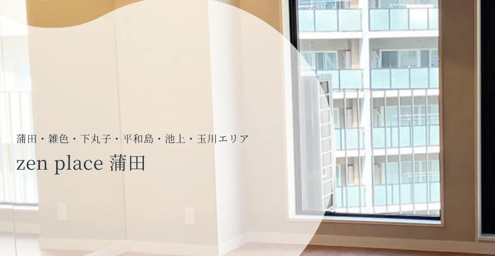 zen place蒲田トップ画像