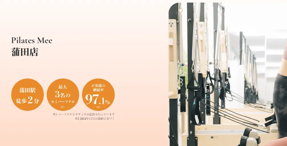 Pilates Mee蒲田店トップ画像