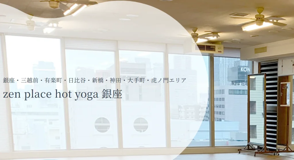 zen place ホットヨガ 銀座トップ画像