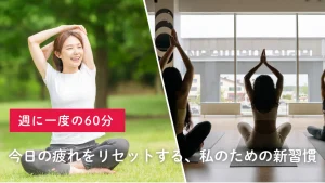 ホットヨガLAVA落合南長崎店は初心者におすすめ？料金・口コミ・効果を徹底解説