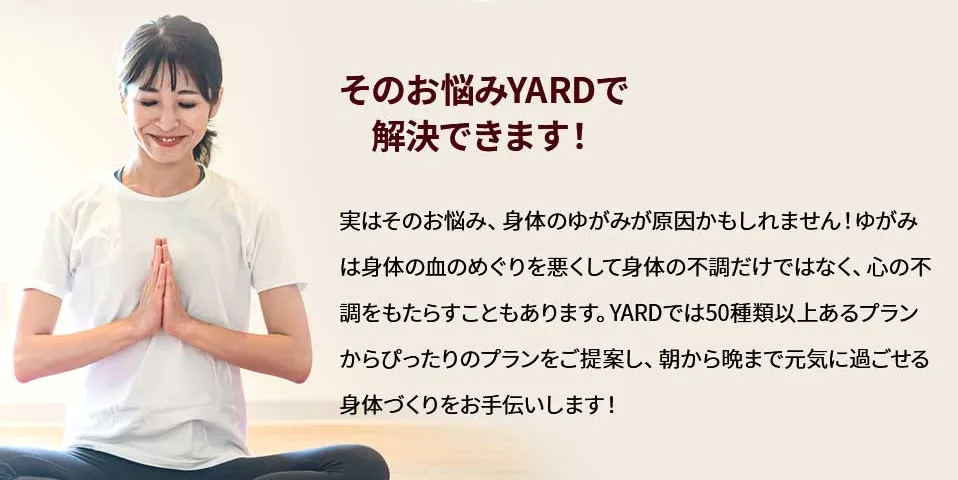 YARD浅草・蔵前スタジオトップ画像