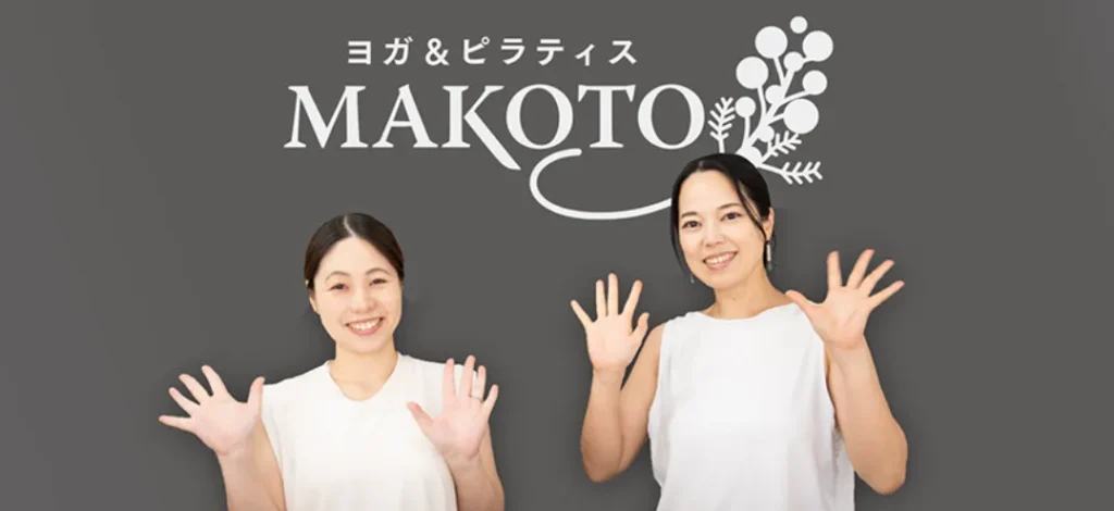 ヨガ&ピラティススタジオMAKOTOトップ画像