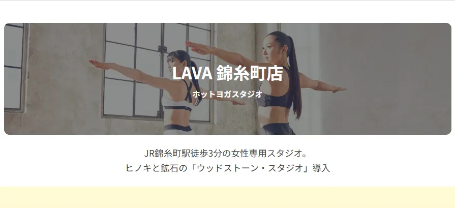 LAVAトップ画像