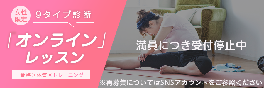 オンラインレッスン