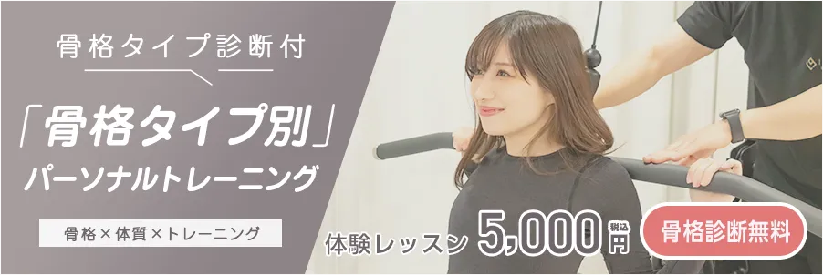 トライアルレッスン